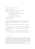 [우리말 우리글] 함형수의 해바라기의 비명(청년화가 L을 위하여)-8
