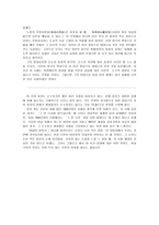 [우리말 우리글] 함형수의 해바라기의 비명(청년화가 L을 위하여)-9