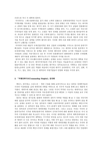 커맨딩하이츠 Commanding Heights-2