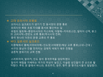 실크로드를 통해 본 동서간 기술교류-4