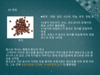 실크로드를 통해 본 동서간 기술교류-7