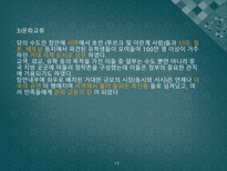 실크로드를 통해 본 동서간 기술교류-13