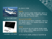 실크로드를 통해 본 동서간 기술교류-15