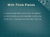 실크로드를 통해 본 동서간 기술교류-17