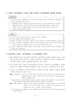 인문과학 브랜드 아이덴티티 스토리텔링 웹 CF의 현황과 전략-2