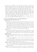 인문과학 브랜드 아이덴티티 스토리텔링 웹 CF의 현황과 전략-6