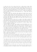 교육학 초등학교 바른생활 수업지도안 1학년 2학기 5단원-5