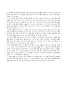 교육학 초등학교 바른생활 수업지도안 1학년 2학기 5단원-6