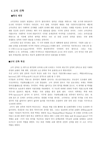 인문과학 인간과 문화 서양 기독교 건축사 교정-5