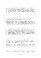 [교육철학 및 교육사] 나의 교육적 신념 - 교학상장-2