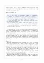 도덕과 교육 - 공리주의 - 5-2 - 7 서로 다른 주장-2