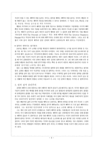 도덕과 교육 - 공리주의 - 5-2 - 7 서로 다른 주장-3