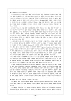 도덕과 교육 - 공리주의 - 5-2 - 7 서로 다른 주장-4