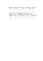 문학과 예술의 사회사 vol3 낭만주의-3