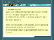 인문과학 헝가리 헝가리 국가개요 헝가리 경제동향 헝가리 시장특성 헝가리 한국과의 관계-14