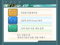인문과학 헝가리 헝가리 국가개요 헝가리 경제동향 헝가리 시장특성 헝가리 한국과의 관계-18