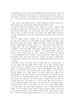 철학개론 벤담의 질적 공리주의-2
