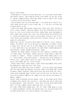 철학개론 벤담의 질적 공리주의-3