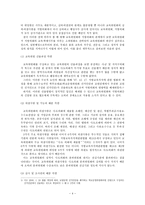 교육학 교육위원회, 교육감, 학교운영위원회-4