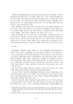 교육학 교육위원회, 교육감, 학교운영위원회-5