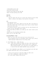 인문과학 전경린 소설 내 생에 꼭 하루뿐일 특별한 날 과 영화 밀애를 통한 새로운 시나리오 재구성-4