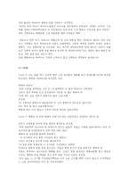 인문과학 전경린 소설 내 생에 꼭 하루뿐일 특별한 날 과 영화 밀애를 통한 새로운 시나리오 재구성-6