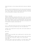 인문과학 전경린 소설 내 생에 꼭 하루뿐일 특별한 날 과 영화 밀애를 통한 새로운 시나리오 재구성-7
