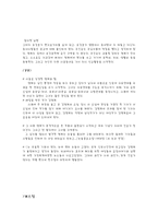 인문과학 전경린 소설 내 생에 꼭 하루뿐일 특별한 날 과 영화 밀애를 통한 새로운 시나리오 재구성-9