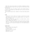 인문과학 전경린 소설 내 생에 꼭 하루뿐일 특별한 날 과 영화 밀애를 통한 새로운 시나리오 재구성-10