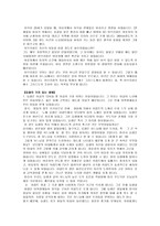가치 있는 삶을 향해-4