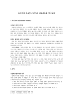 사실주의극 - 유치진의 대표작 토막의 리얼리즘을 알아보다-1