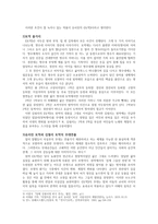 사실주의극 - 유치진의 대표작 토막의 리얼리즘을 알아보다-2