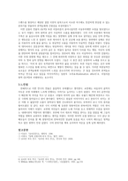 사실주의극 - 유치진의 대표작 토막의 리얼리즘을 알아보다-3