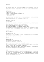 공리주의 - 이론에 부합하는 교과서 사례 - 6 나와 우리 - 시민 교통 경찰 - 5 함께 지키자 - 벌금을 문 대통령-2