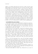 공리주의 - 이론에 부합하는 교과서 사례 - 6 나와 우리 - 시민 교통 경찰 - 5 함께 지키자 - 벌금을 문 대통령-4