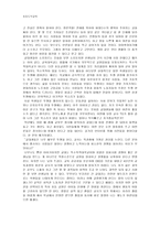 공리주의 - 이론에 부합하는 교과서 사례 - 6 나와 우리 - 시민 교통 경찰 - 5 함께 지키자 - 벌금을 문 대통령-5