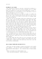 공리주의 - 이론에 부합하는 교과서 사례 - 6 나와 우리 - 시민 교통 경찰 - 5 함께 지키자 - 벌금을 문 대통령-7