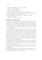 공리주의 - 이론에 부합하는 교과서 사례 - 6 나와 우리 - 시민 교통 경찰 - 5 함께 지키자 - 벌금을 문 대통령-8
