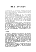 헬레니즘 로마시대의 철학 헬레니즘 신플라톤 학파 알렉산드리아 학파 에피쿠로스-1