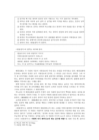 원왕생가 고찰-2