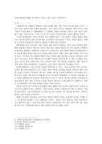 원왕생가 고찰-3