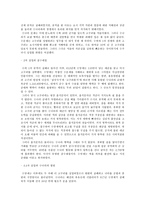 국사입문 고구려의 수당전쟁 살수대첩과 안시성의 혈전-2