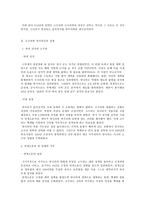 국사입문 고구려의 수당전쟁 살수대첩과 안시성의 혈전-3