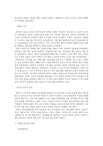 국사입문 고구려의 수당전쟁 살수대첩과 안시성의 혈전-4