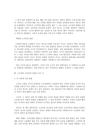 국사입문 고구려의 수당전쟁 살수대첩과 안시성의 혈전-5