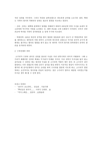 국사입문 고구려의 수당전쟁 살수대첩과 안시성의 혈전-6