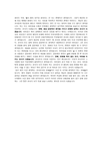 [교육철학] 유아교육, 나의 교육 철학-2