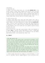 피아제의 인지발달이론과 초등교육-3