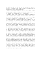 인문과학 경제적 요인에 따른 문명의 붕괴-3