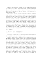 인문과학 경제적 요인에 따른 문명의 붕괴-5